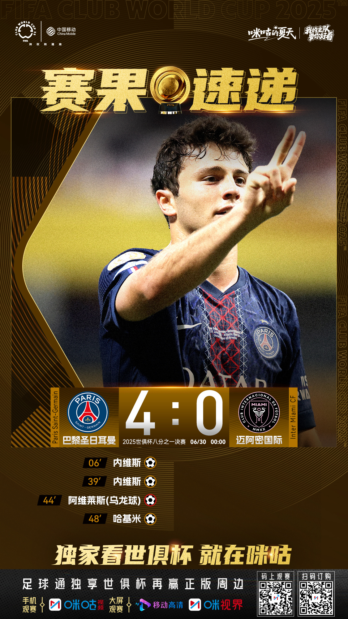 今夜突围战来临，里昂围绕欧超杯遗憾出局，气氛紧张，球探报告显示潜力的简单介绍-凯发官网